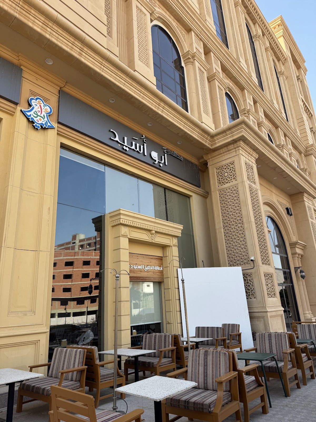 Abu Osaid Restaurant, foto 4