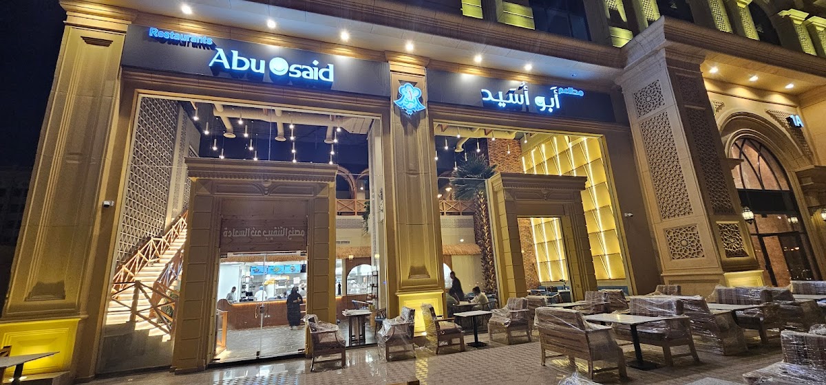 Abu Osaid Restaurant, foto 1