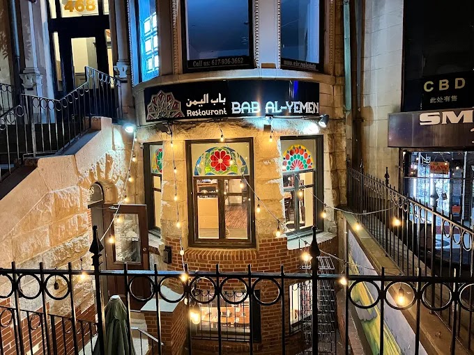 Bab Al-Yemen Boston مطعم باب اليمن بوسطن 2