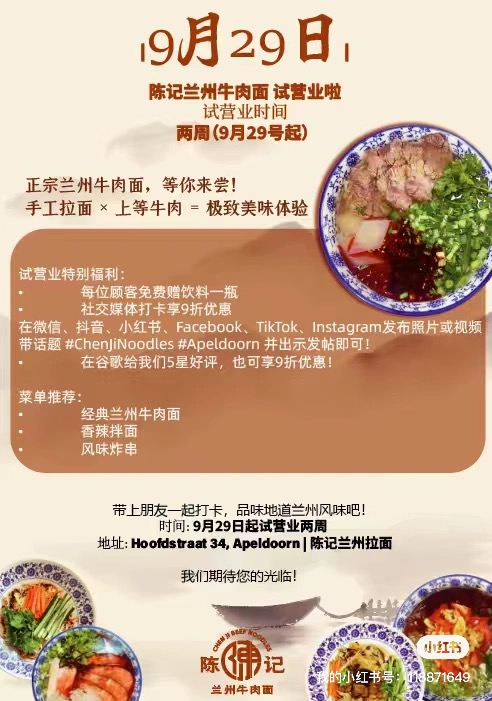 Chen Ji Lan Zhou Beef Noodles 4