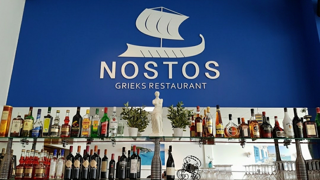 Grieks Restaurant Nostos, photo 1