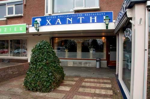 Grieks Restaurant Xanthi, foto 1