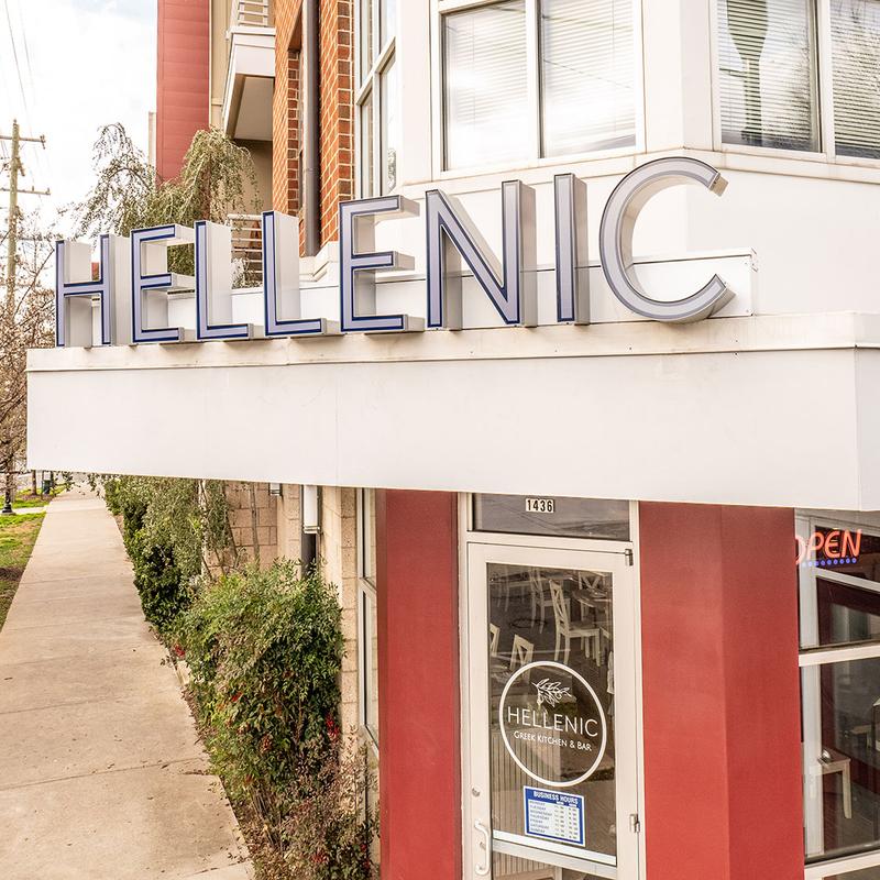 Hellenic Greek Kitchen & Bar, Foto 1