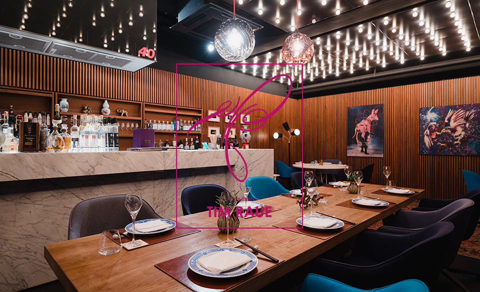 Restaurant Tim Raue, foto 1