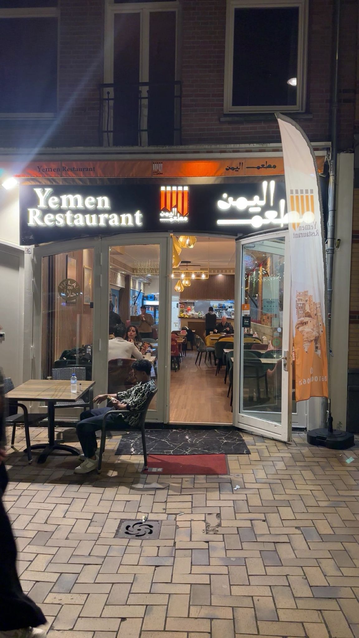 Yemen Restaurant, foto 1